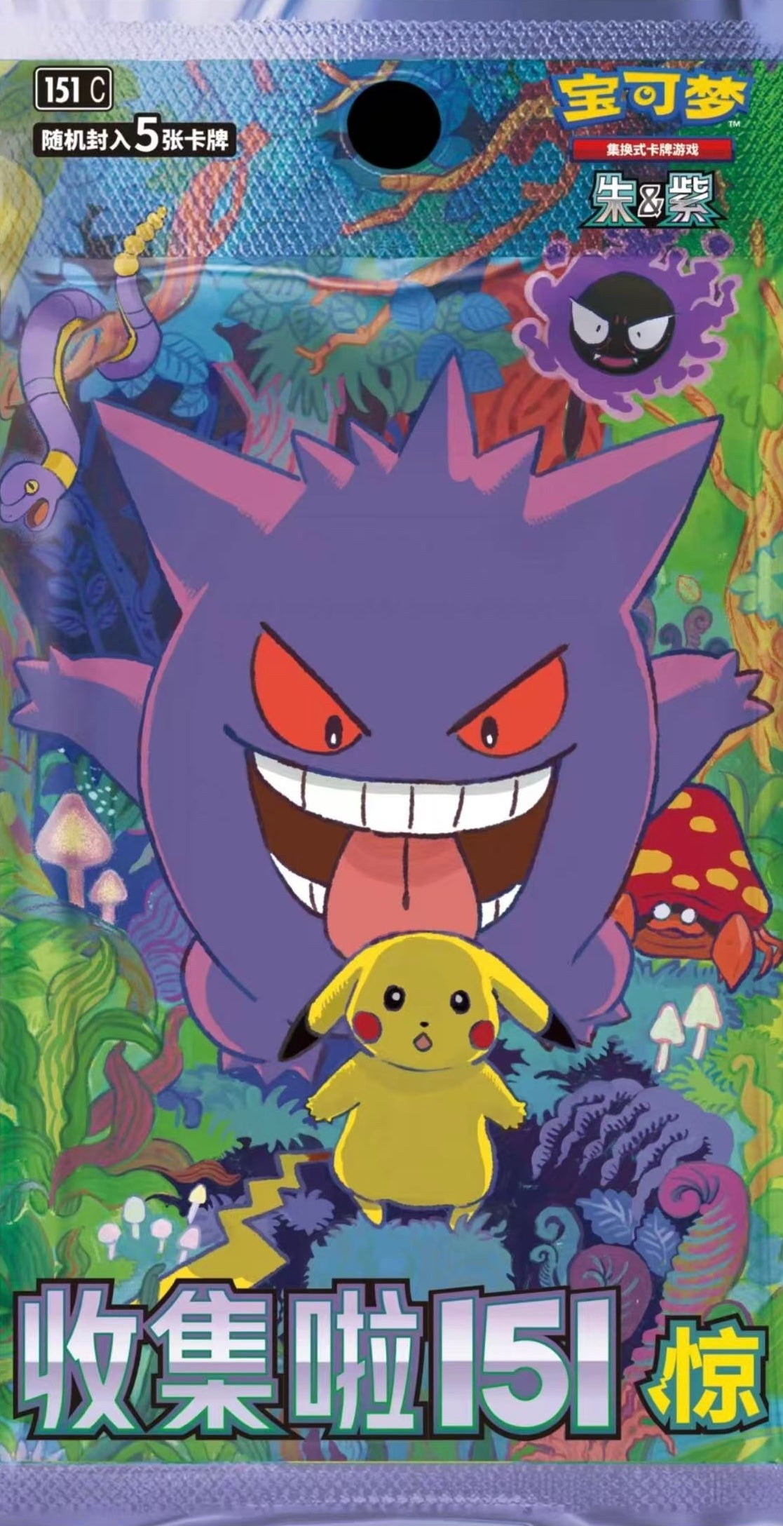 Pokémon Collect 151: Surprise