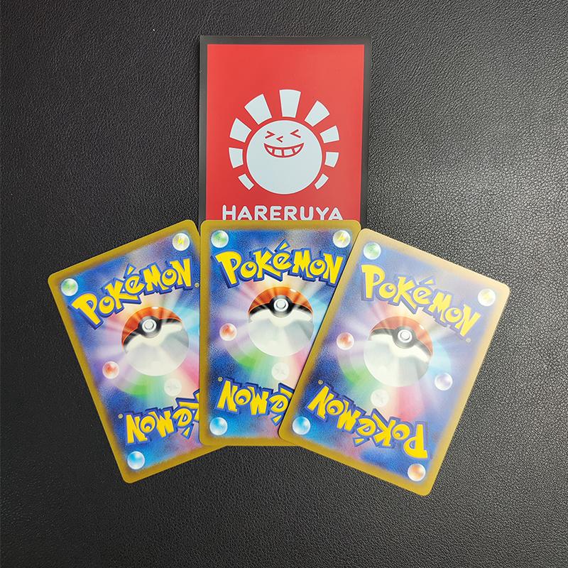 PTCG JP Magi and HARERUYA