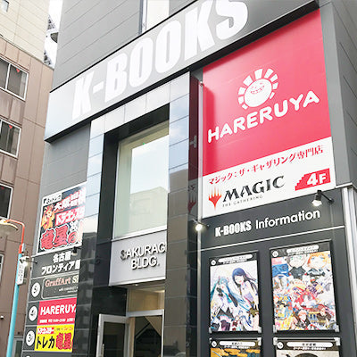 PTCG JP Magi and HARERUYA